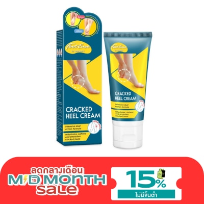 WATSONS ฟุตอีส บาย วัตสัน แคร็ก ฮีล ครีม 50 กรัม ครีมทาส้นเท้าแตก (ช่วยเพิ่มความชุ่มชื้น) image