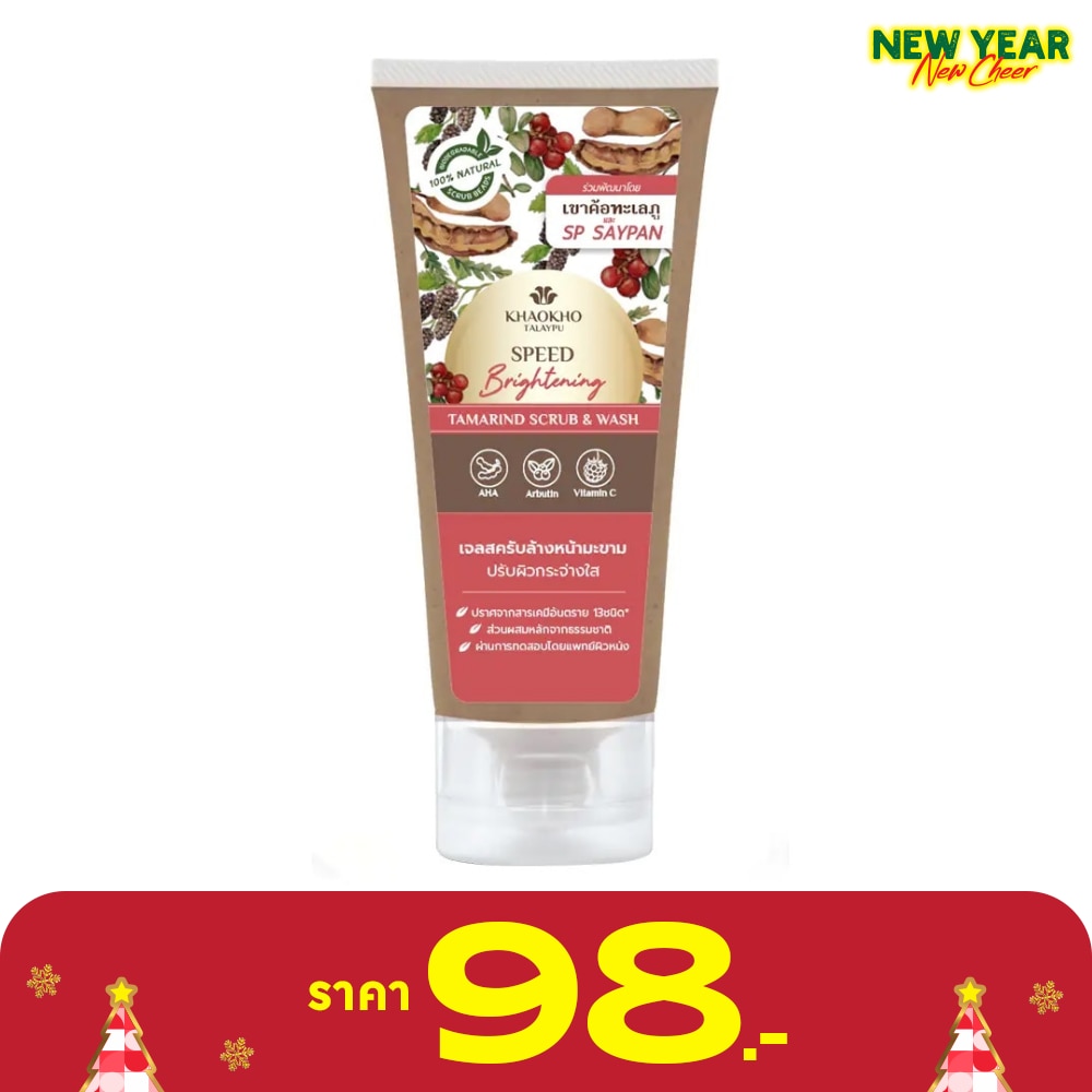 เขาค้อทะเลภู เนเชอรัล แทมารีน สครับ แอนด์ วอช 95 มล.