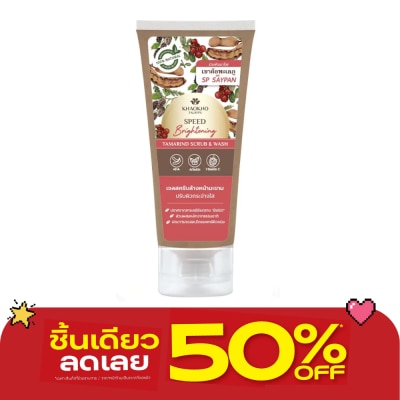 Khaokho - เขาค้อทะเลภู เนเชอรัล แทมารีน สครับ แอนด์ วอช 95 มล. image