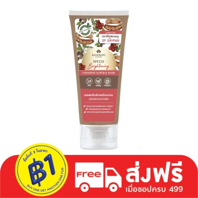 Khaokho Khaokho Talaypu Natural Tamarind Scrub And Wash 95 Ml.