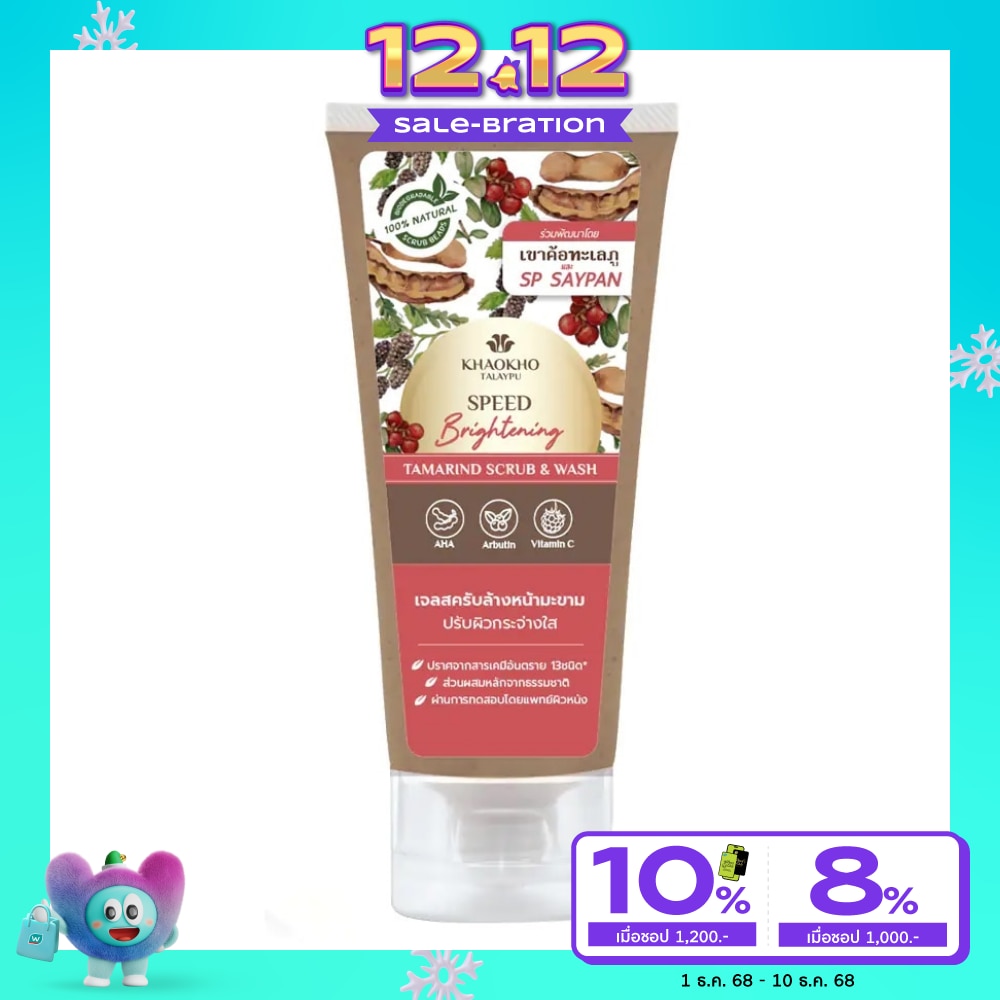 Khaokho Talaypu Natural Tamarind Scrub And Wash 95 Ml.