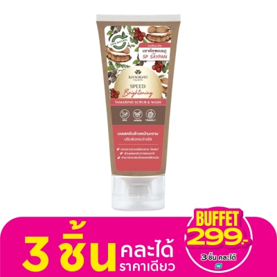 Khaokho Khaokho Talaypu Natural Tamarind Scrub And Wash 95 Ml.