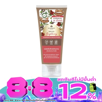 Khaokho - เขาค้อทะเลภู เนเชอรัล แทมารีน สครับ แอนด์ วอช 95 มล. image
