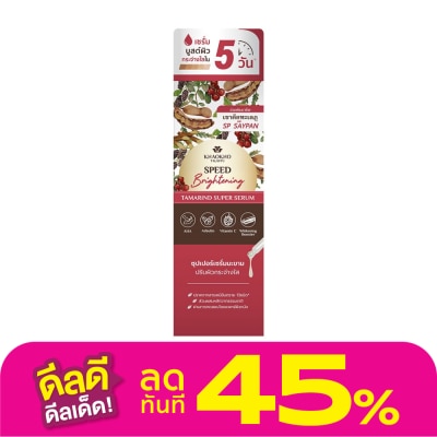 Khaokho Khaokho Talaypu Tamarind Super Serum 30 Ml.