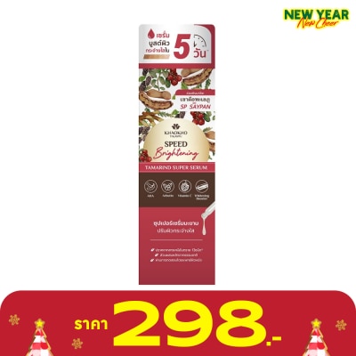Khaokho Khaokho Talaypu Tamarind Super Serum 30 Ml.
