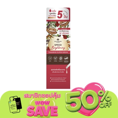 Khaokho - Khaokho Talaypu Tamarind Super Serum 30 Ml.