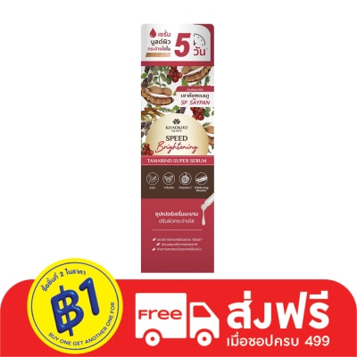 Khaokho Khaokho Talaypu Tamarind Super Serum 30 Ml.