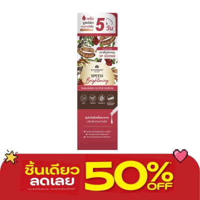 Khaokho - Khaokho Talaypu Tamarind Super Serum 30 Ml. image