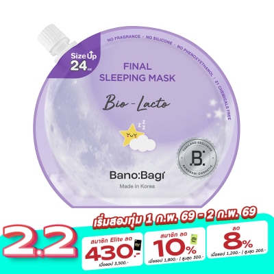 Banobagi บาโนบากิ ไฟนอล สลีปปิ้ง มาส์ก ไบโอ-แลคโต 24 มล.