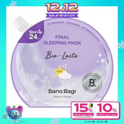 Banobagi บาโนบากิ ไฟนอล สลีปปิ้ง มาส์ก ไบโอ-แลคโต 24 มล.