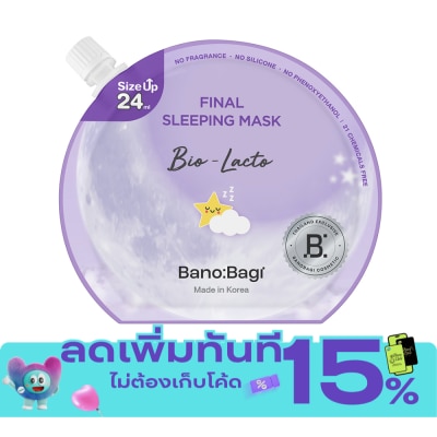Banobagi บาโนบากิ ไฟนอล สลีปปิ้ง มาส์ก ไบโอ แลคโต 24 มล. image