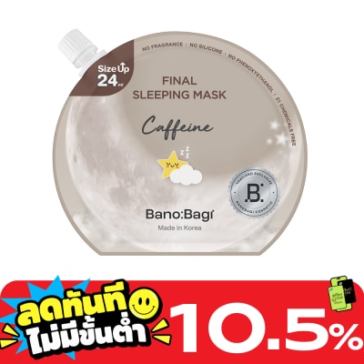 Banobagi บาโนบากิ ไฟนอล สลีปปิ้ง มาส์ก คาเฟอีน 24 มล. image