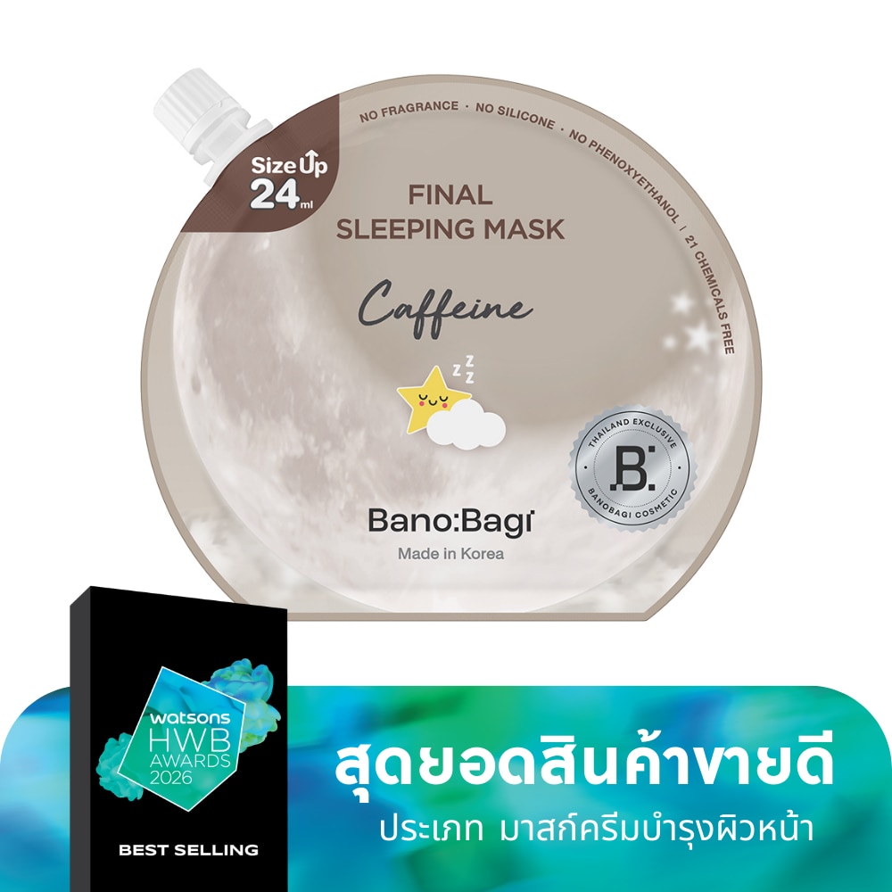 บาโนบากิ ไฟนอล สลีปปิ้ง มาส์ก คาเฟอีน 24 มล.