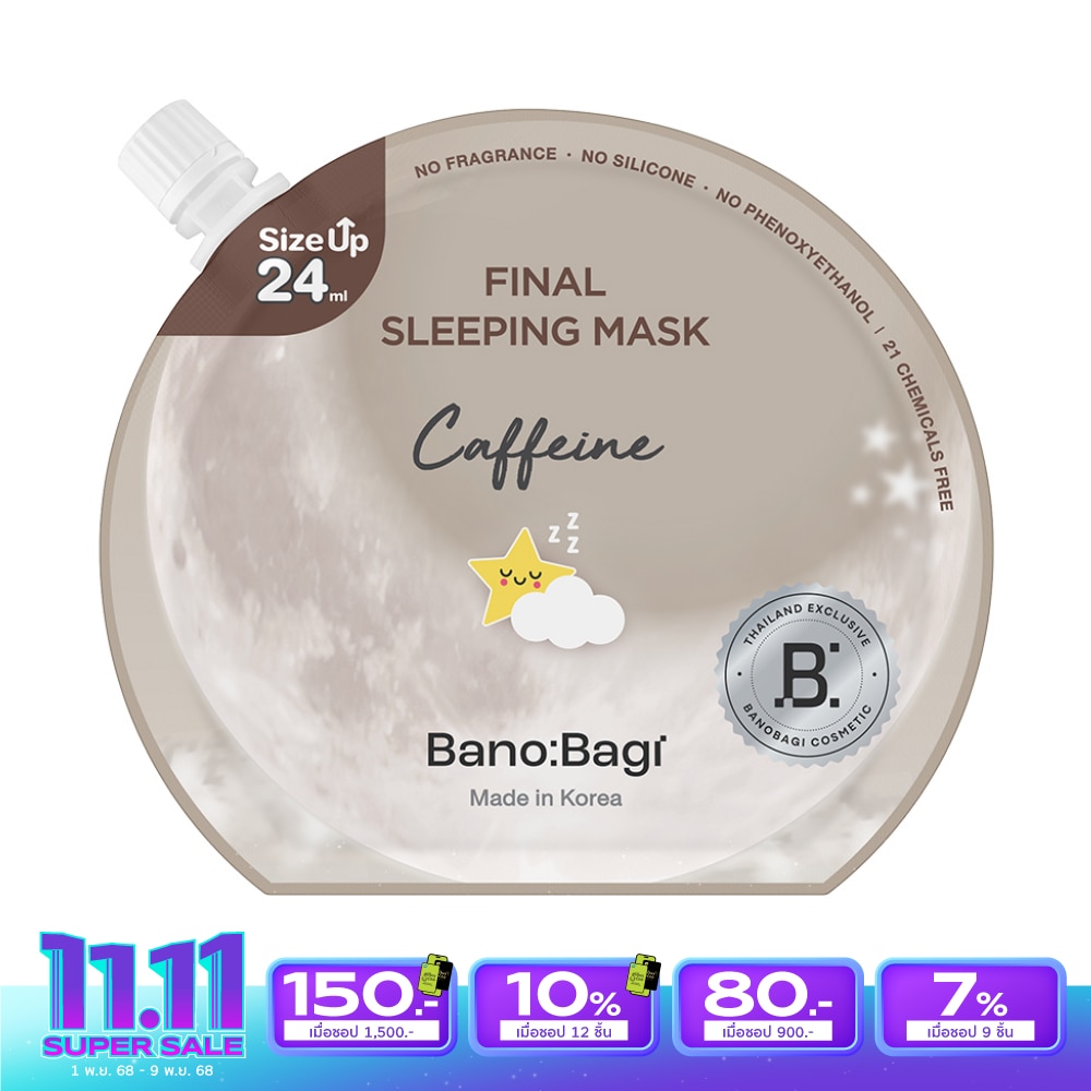 บาโนบากิ ไฟนอล สลีปปิ้ง มาส์ก คาเฟอีน 24 มล.