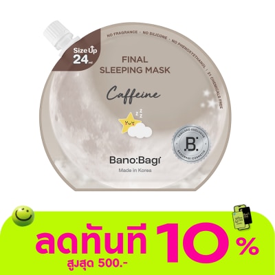 Banobagi บาโนบากิ ไฟนอล สลีปปิ้ง มาส์ก คาเฟอีน 24 มล. image