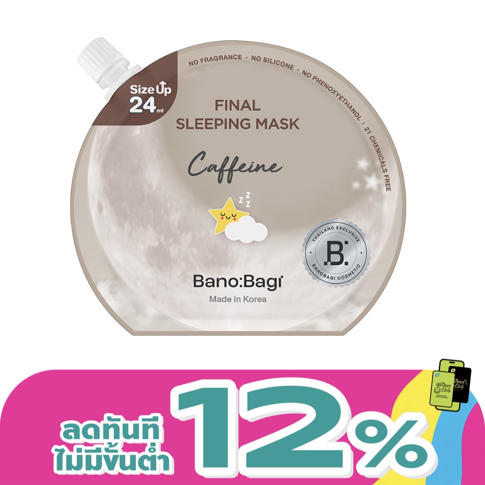 Banobagi Final Sleeping Mask Caffeine 24 Ml.