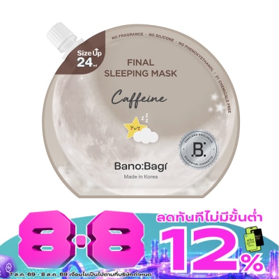 Banobagi - บาโนบากิ ไฟนอล สลีปปิ้ง มาส์ก คาเฟอีน 24 มล. image