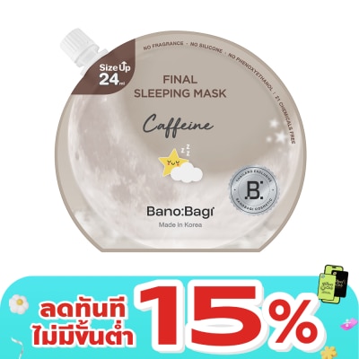 Banobagi - บาโนบากิ ไฟนอล สลีปปิ้ง มาส์ก คาเฟอีน 24 มล.