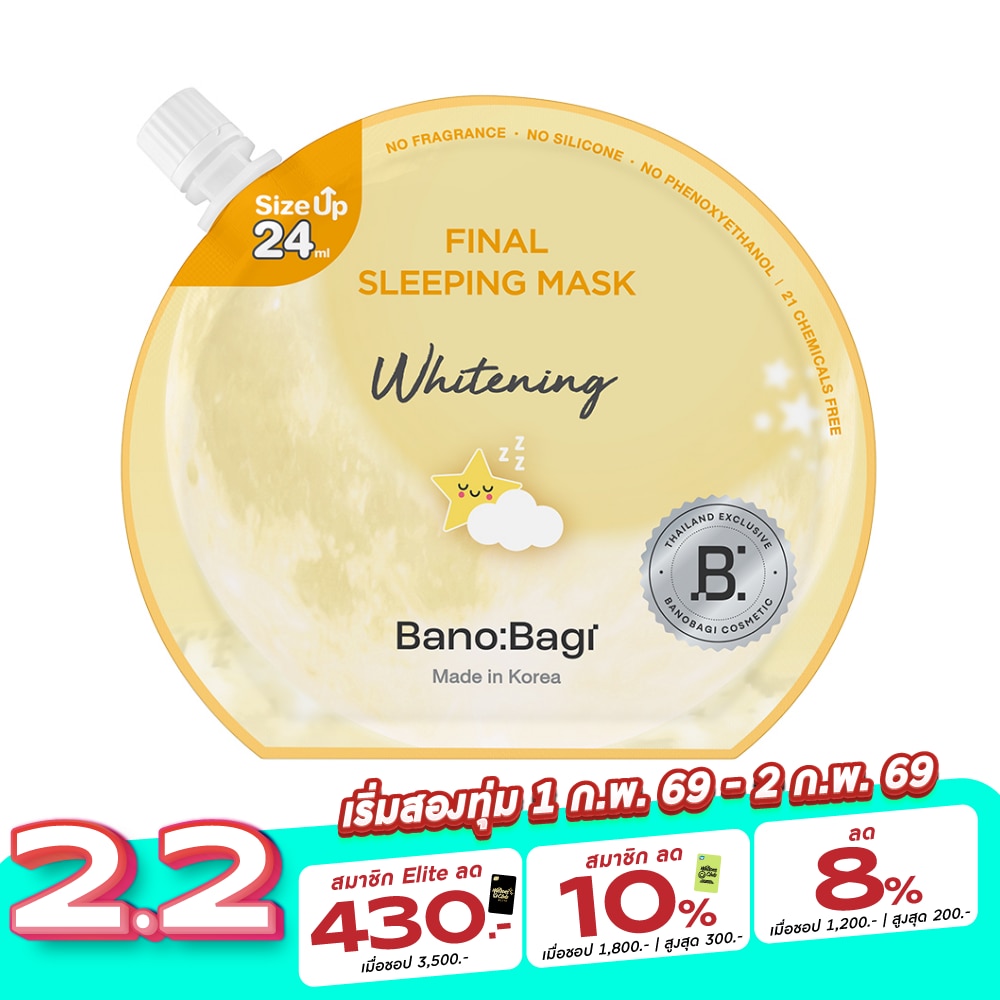 Banobagi Banobagi Final Sleeping Mask Whitening 24 Ml.