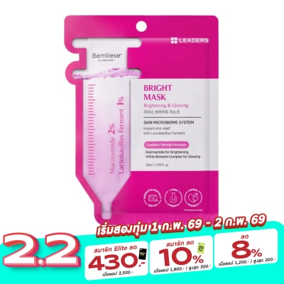 Leaders ลีดเดอร์ ไบรท์ มาสก์ 1 แผ่น