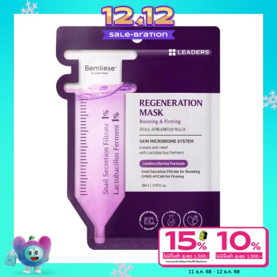 Leaders ลีดเดอร์ รีเจนเนอเรชั่น มาสก์ 1 แผ่น