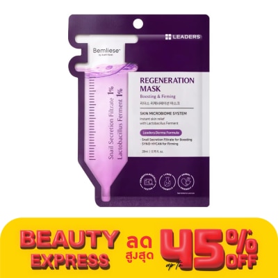 Leaders ลีดเดอร์ รีเจนเนอเรชั่น มาสก์ 1 แผ่น