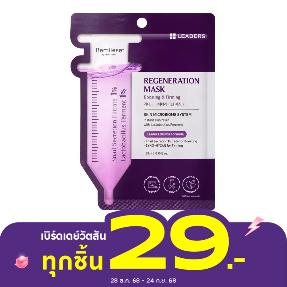 ลีดเดอร์ รีเจนเนอเรชั่น มาสก์ 1 แผ่น