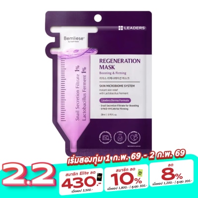 Leaders Leaders Regeneration Mask 1's