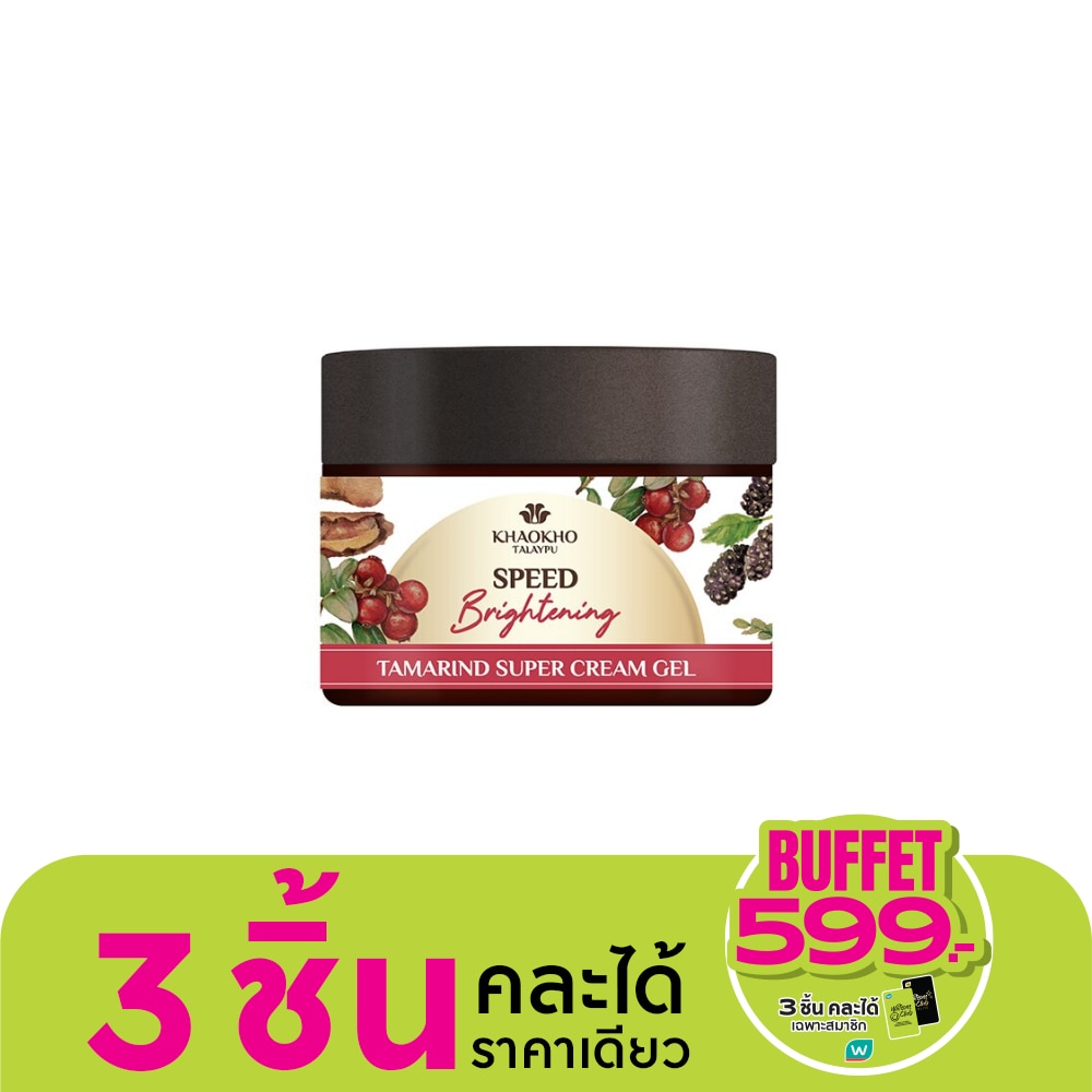 Khaokho เขาค้อทะเลภู เนเชอรัล แทมารีน ซุปเปอร์ ครีม เจล 45 มล.