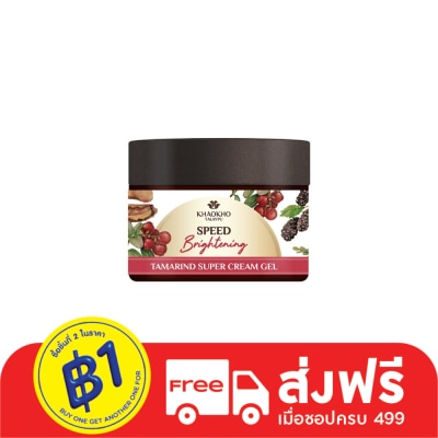Khaokho Khaokho Talaypu Natural Tamarind Super Cream Gel 45 Ml.