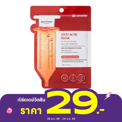 Leaders Leaders Anti Acne Mask 1's
