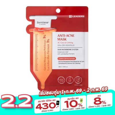 Leaders Leaders Anti Acne Mask 1's