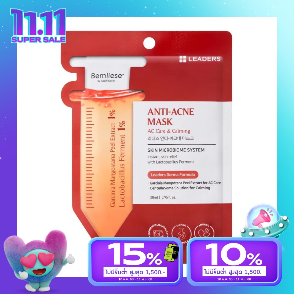 ลีดเดอร์ แอนไท แอคเน่ มาสก์ 1 แผ่น