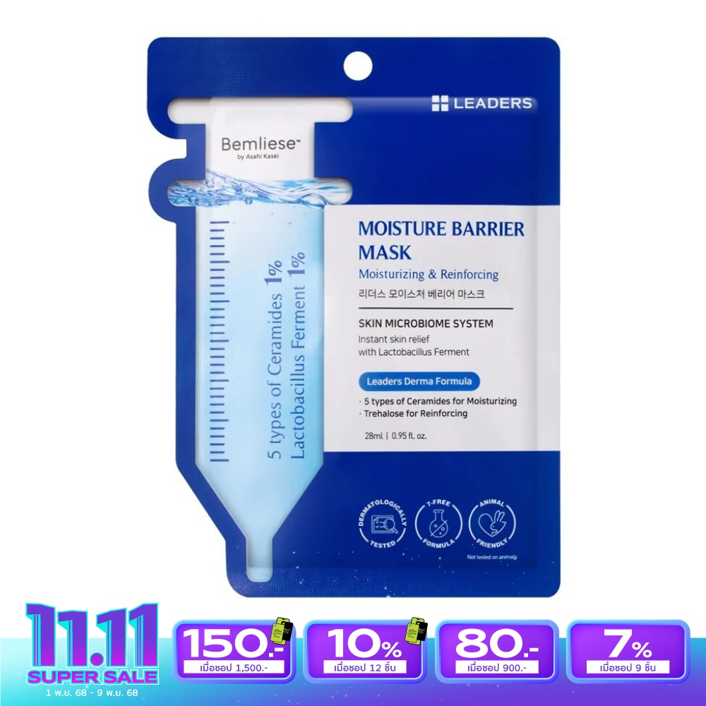 Leaders Moisture Barrier Mask 1's
