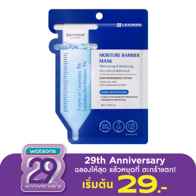 Leaders Leaders Moisture Barrier Mask 1's