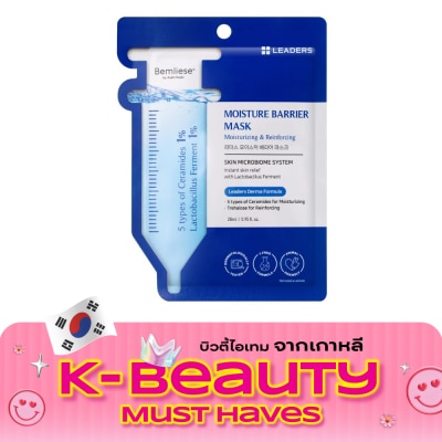 Leaders Leaders Moisture Barrier Mask 1's image