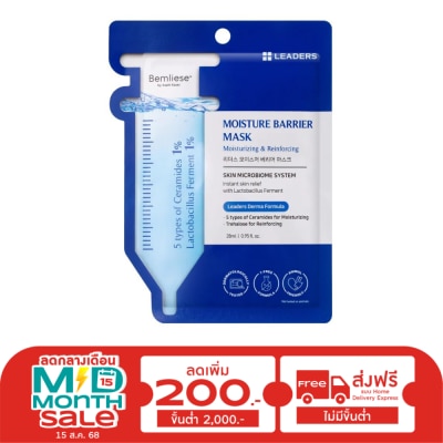 Leaders Leaders Moisture Barrier Mask 1's