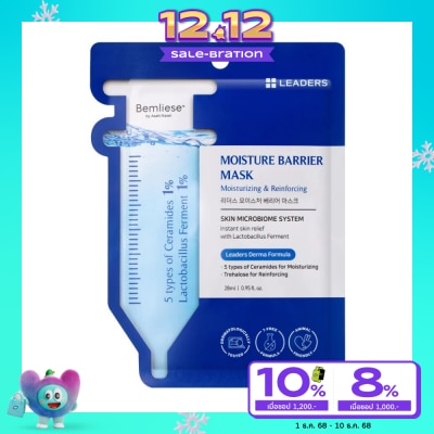 Leaders Leaders Moisture Barrier Mask 1's