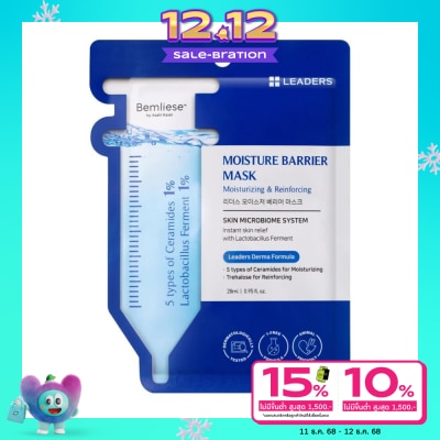 Leaders ลีดเดอร์ มอยซ์เจอร์ แบริเออร์ มาสก์ 1 แผ่น