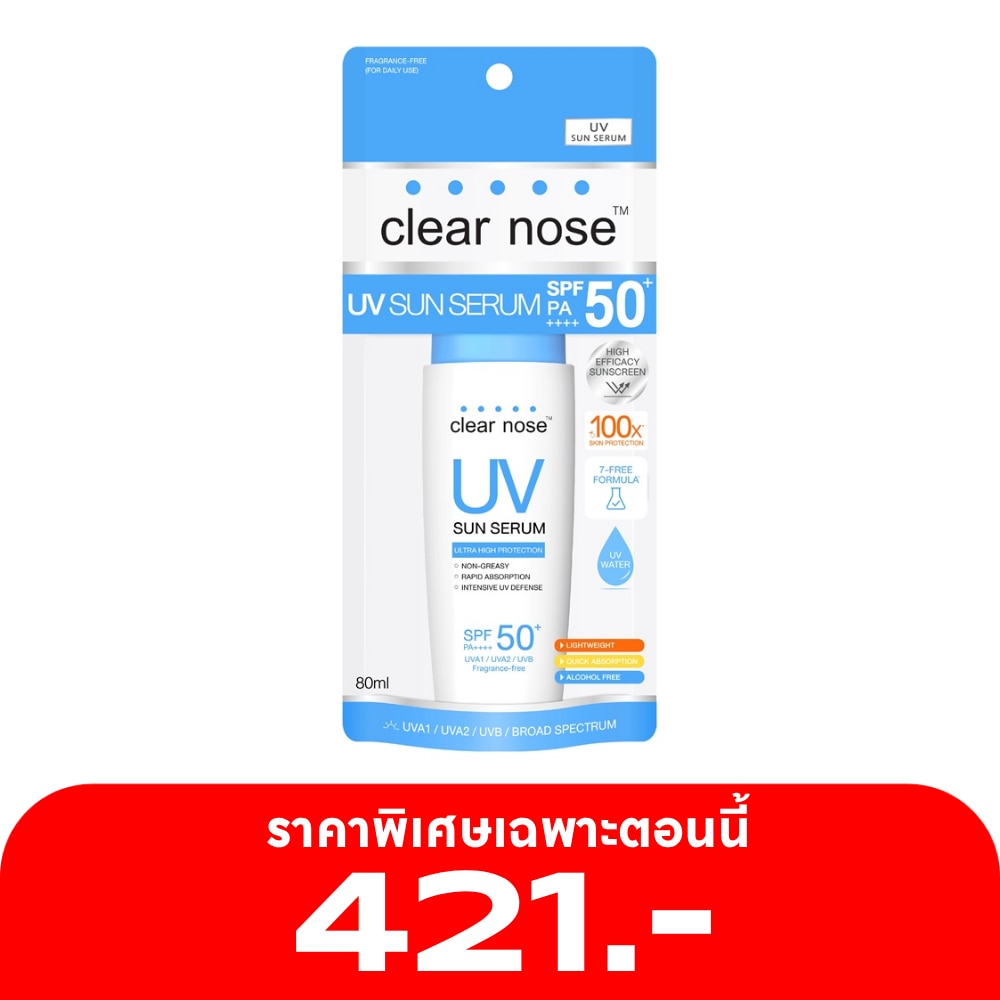 Clear Nose Clear Nose UV Sun Serum SPF50+ PA++++ 80 Ml.
