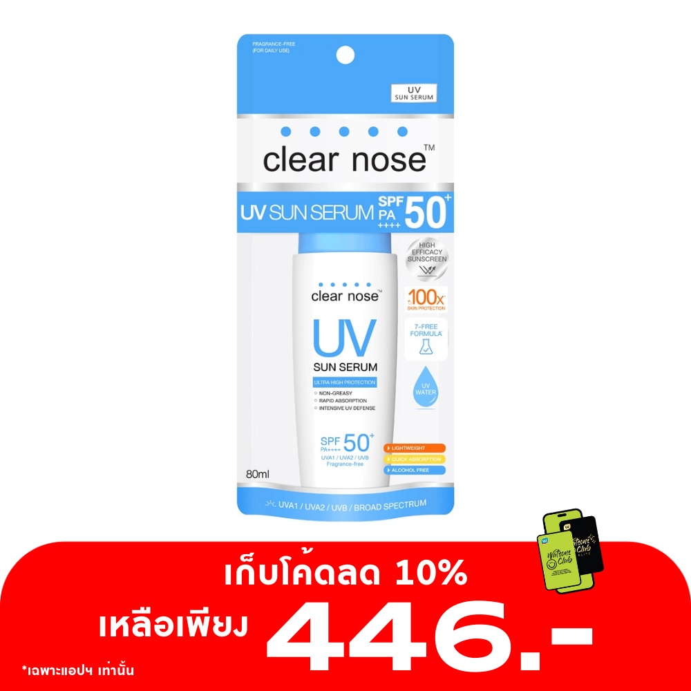 Clear Nose Clear Nose UV Sun Serum SPF50+ PA++++ 80 Ml.