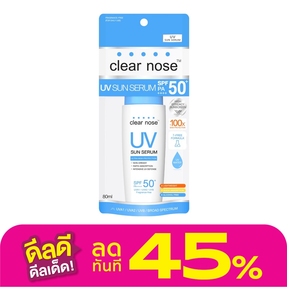 Clear Nose ครีมกันแดด Clear Nose เคลียร์ โนส ยูวี ซัน เซรั่ม เอสพีเอฟ50+ พีเอ ++++80 มล.