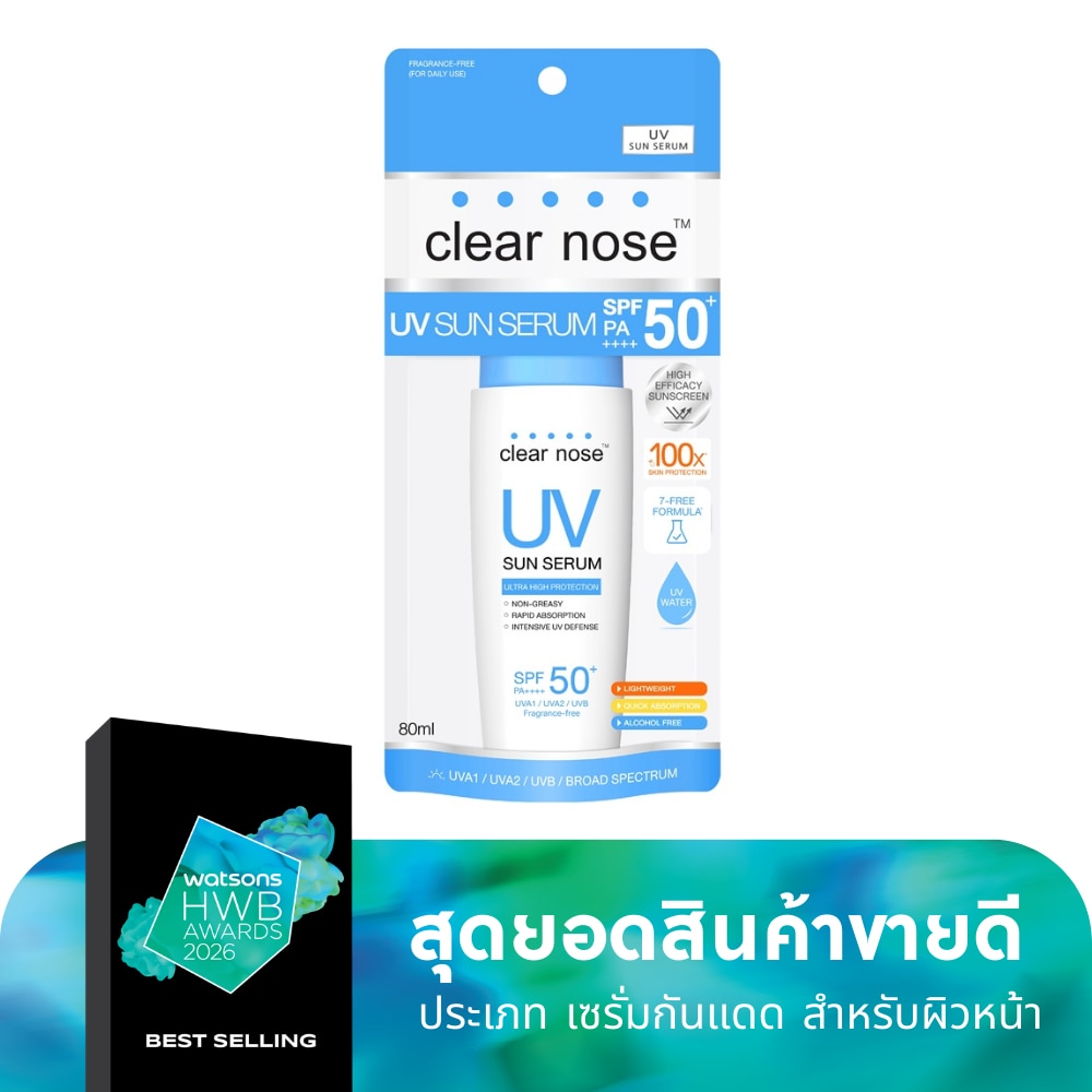 Clear Nose ครีมกันแดด Clear Nose เคลียร์ โนส ยูวี ซัน เซรั่ม เอสพีเอฟ50+ พีเอ ++++80 มล.