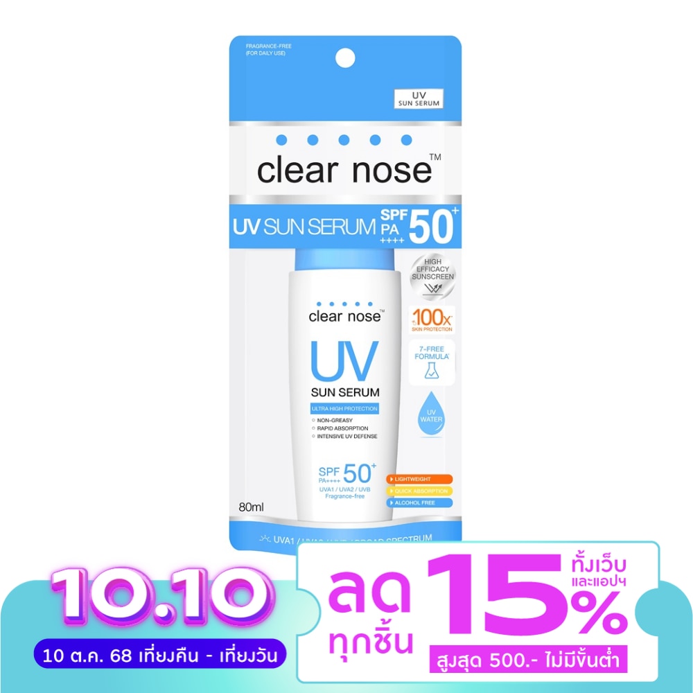 Clear Nose ครีมกันแดด Clear Nose เคลียร์ โนส ยูวี ซัน เซรั่ม เอสพีเอฟ50+ พีเอ ++++80 มล.