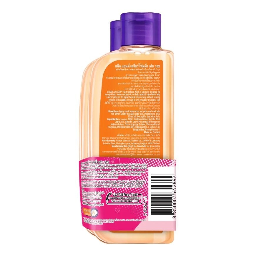 คลีน แอนด์ เคลียร์ โฟมมิ่ง เฟช วอช 100 มล. แพ็คคู่