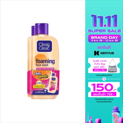 Clean&Clear คลีน แอนด์ เคลียร์ โฟมมิ่ง เฟช วอช 100 มล. แพ็คคู่