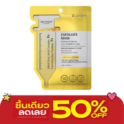 Leaders - ลีดเดอร์ เอ็กซ์โฟลิเอท มาสก์ 1 แผ่น image