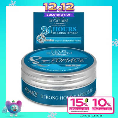 Hair System by Watsons แฮร์ ซิสเตม บาย วัตสัน โพเมต สตรอง โฮลด์ แอนด์ วอลลุ่ม 75กรัม