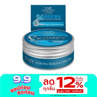 Hair System by Watsons แฮร์ ซิสเตม บาย วัตสัน โพเมต สตรอง โฮลด์ แอนด์ วอลลุ่ม 75กรัม