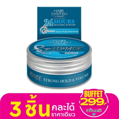 Hair System by Watsons แฮร์ ซิสเตม บาย วัตสัน โพเมต สตรอง โฮลด์ แอนด์ วอลลุ่ม 75กรัม